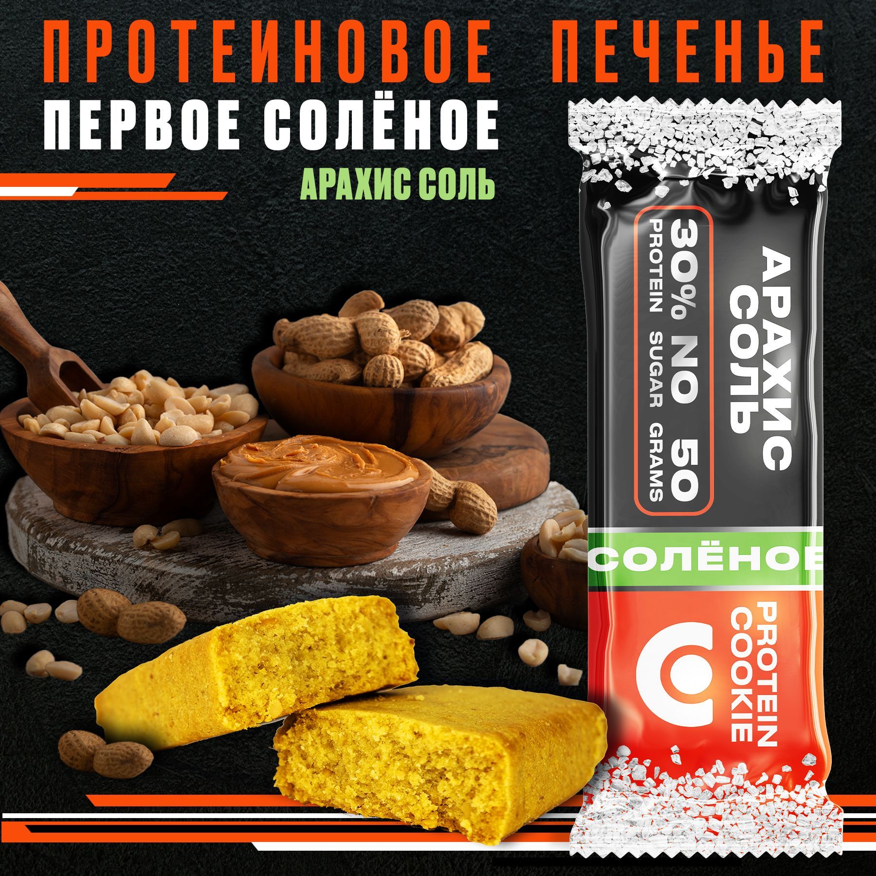 Протеин пьюрпротеин соевый 900 г шоколадное печенье